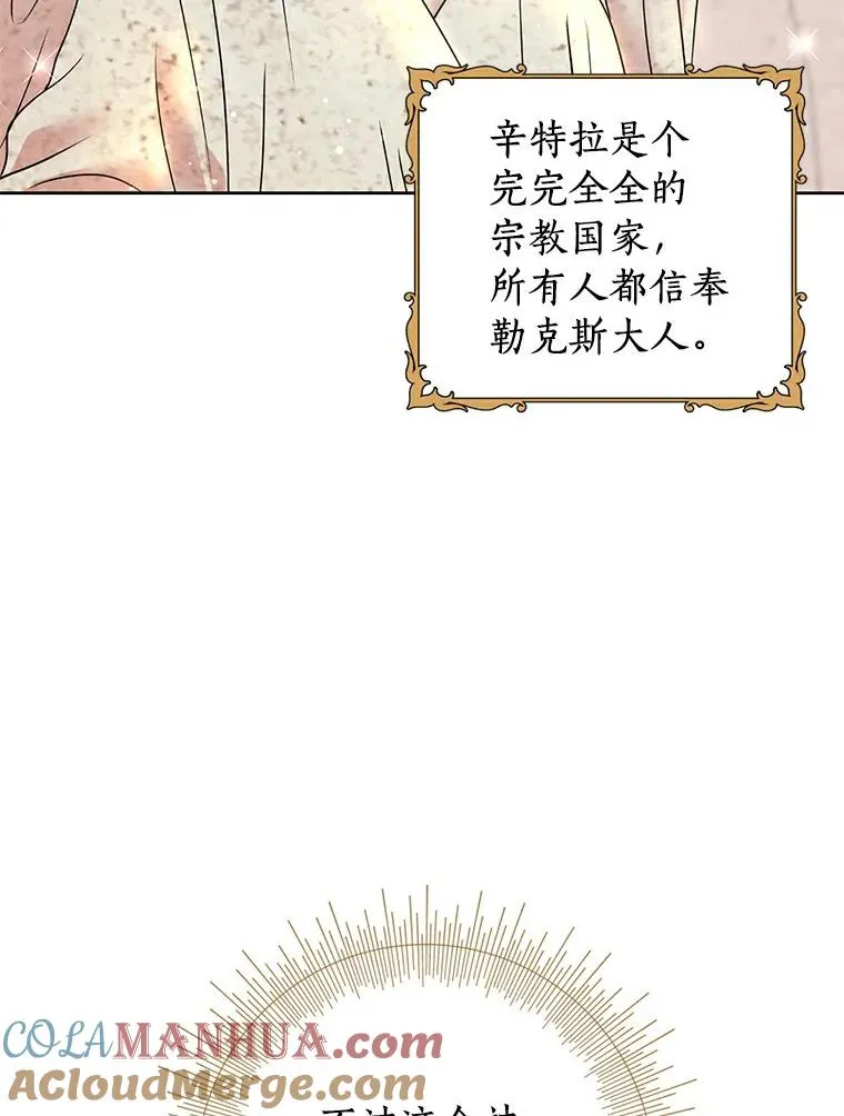 3.前往大神殿108