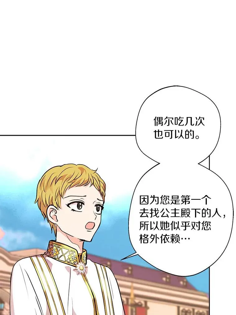 7.有所行动117