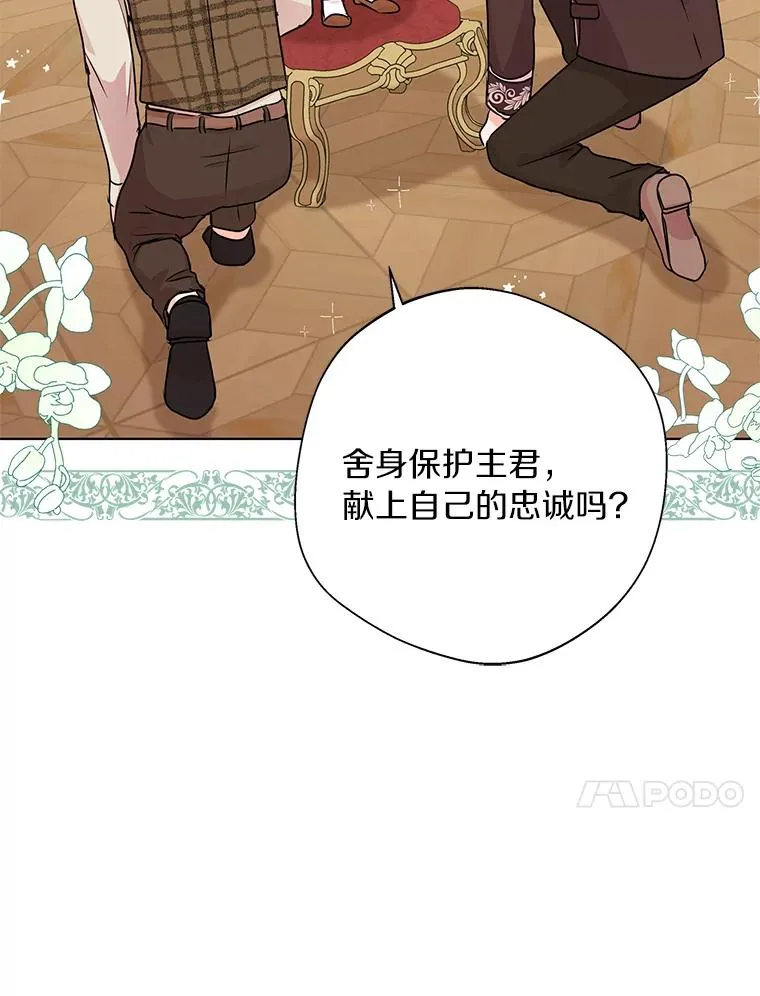 15.忠诚宣誓119