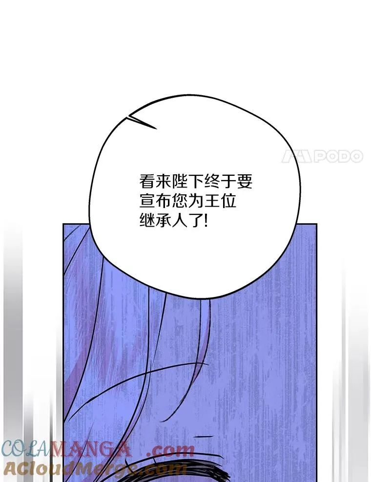 75.讨厌的姨母112