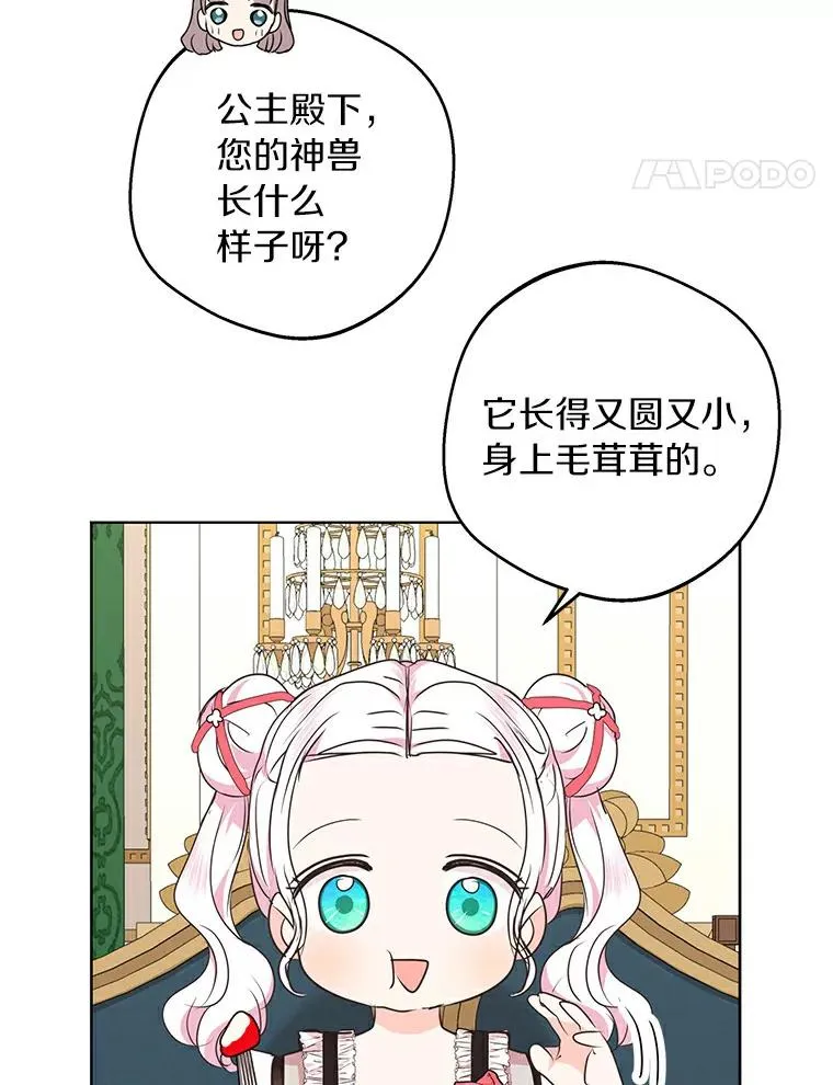 24.突然到访46