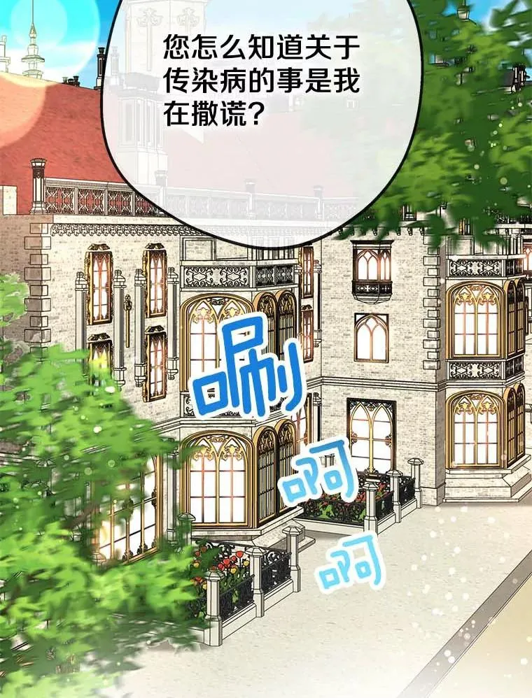 54.识破骗局74