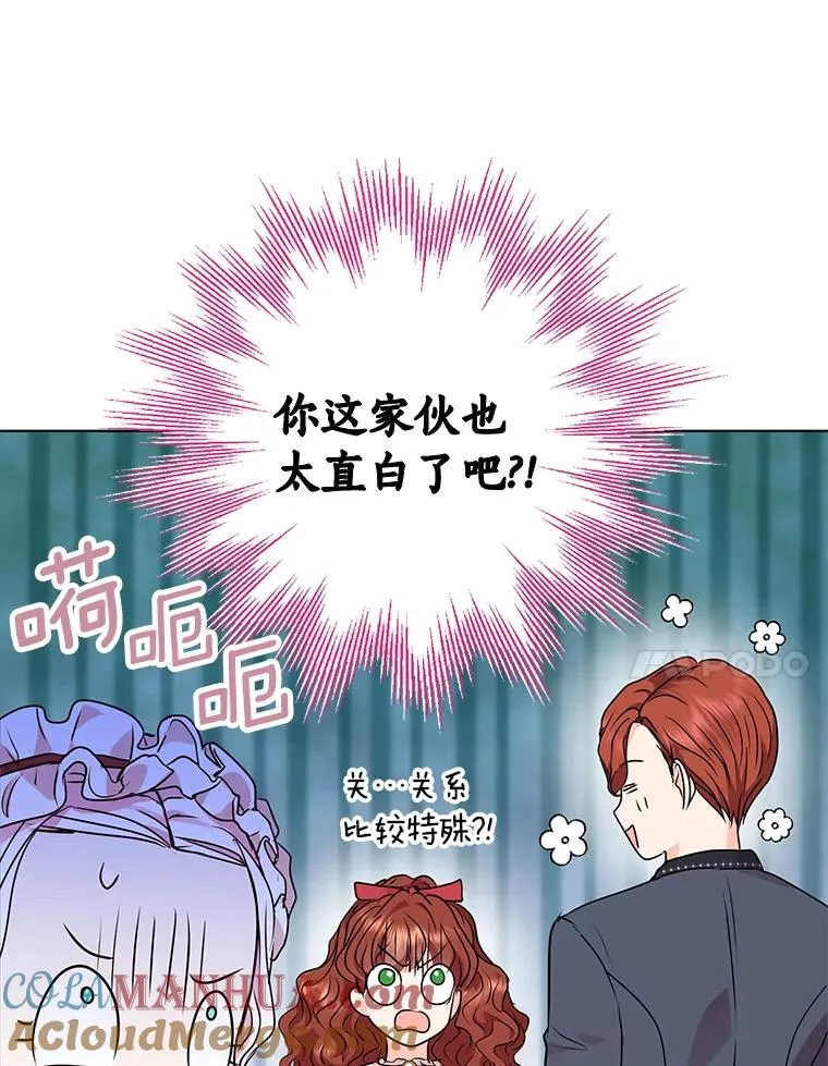 17.成为最强魔法师80