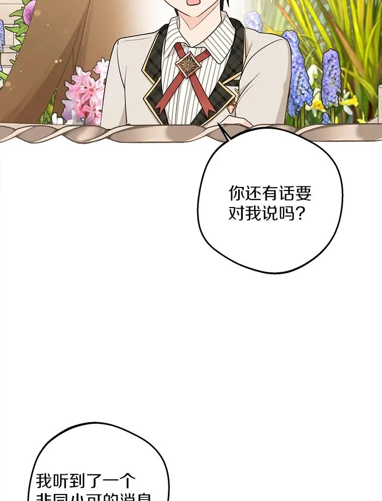 79.故意挑衅38