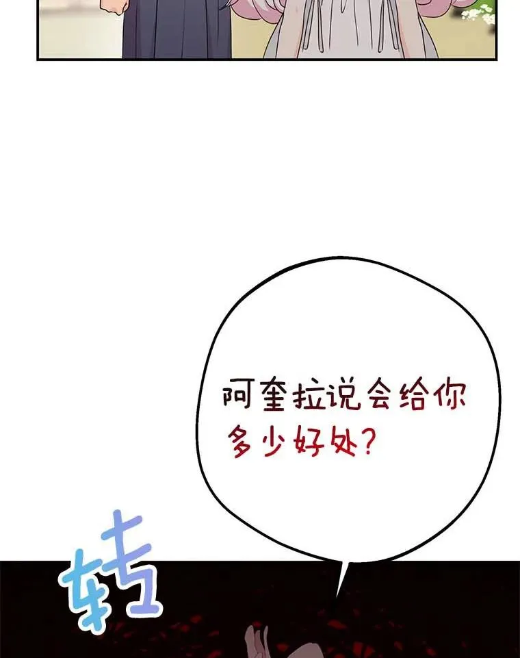 54.识破骗局37
