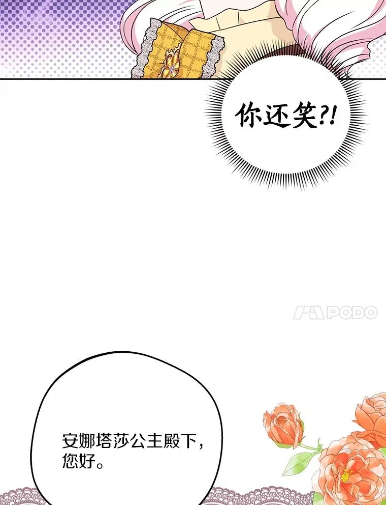 72.终于见面啦29