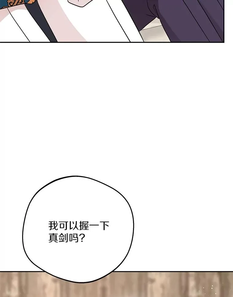 77.不可以在一起102