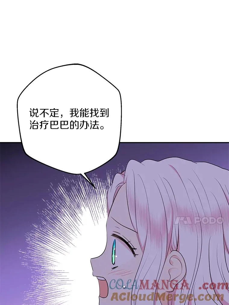 82.拯救巴巴32