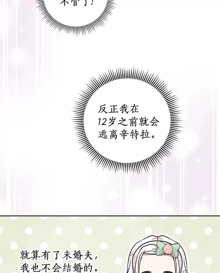 28.露馅5