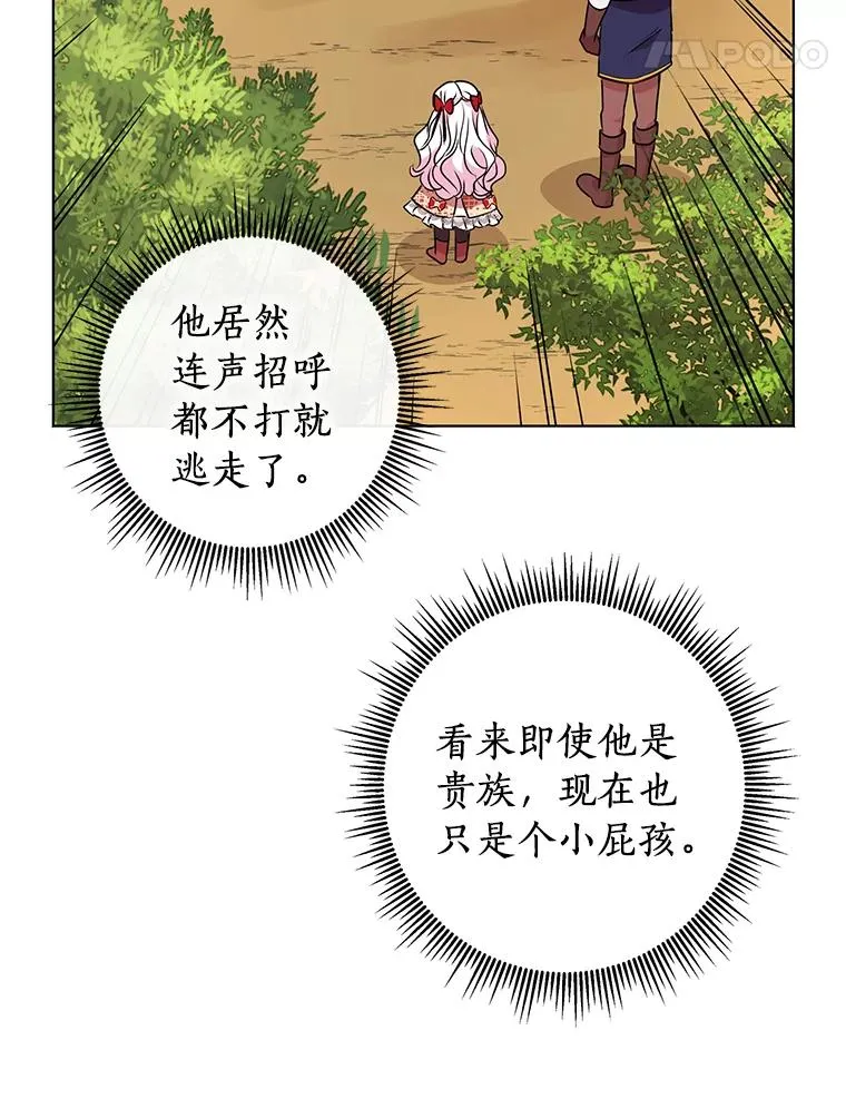 13.落荒而逃63