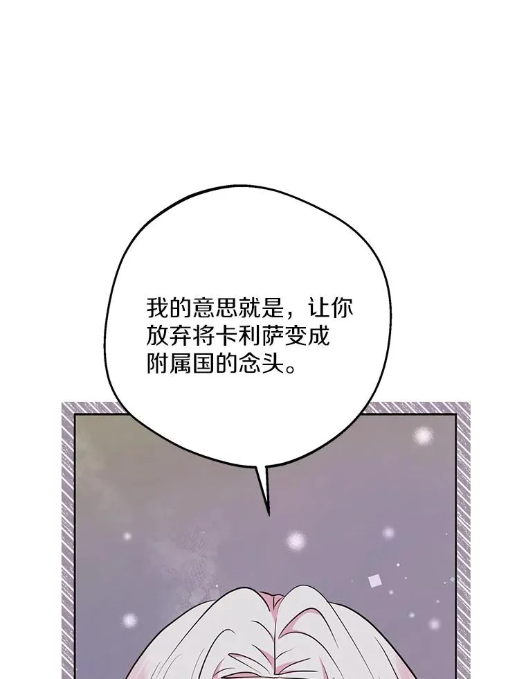 83.陛下召见2