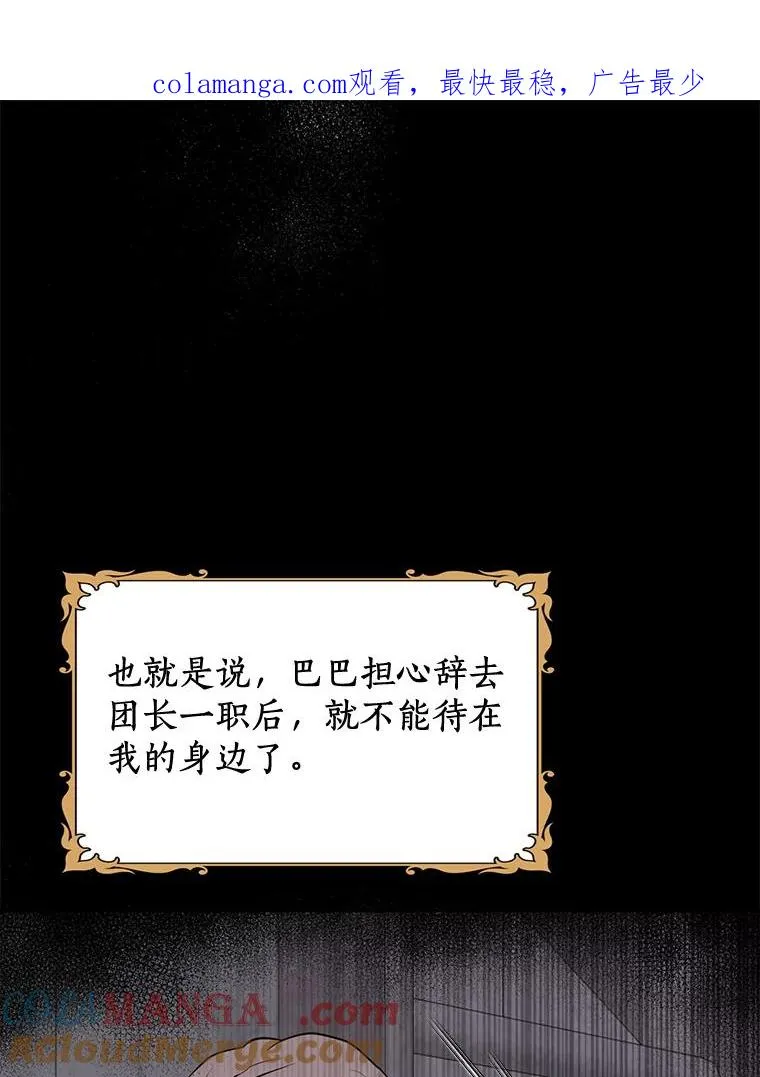 82.拯救巴巴0