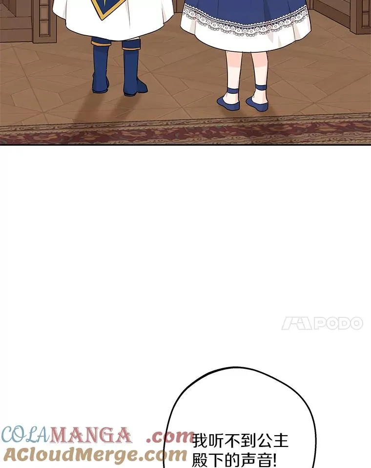 84.诅咒解除80