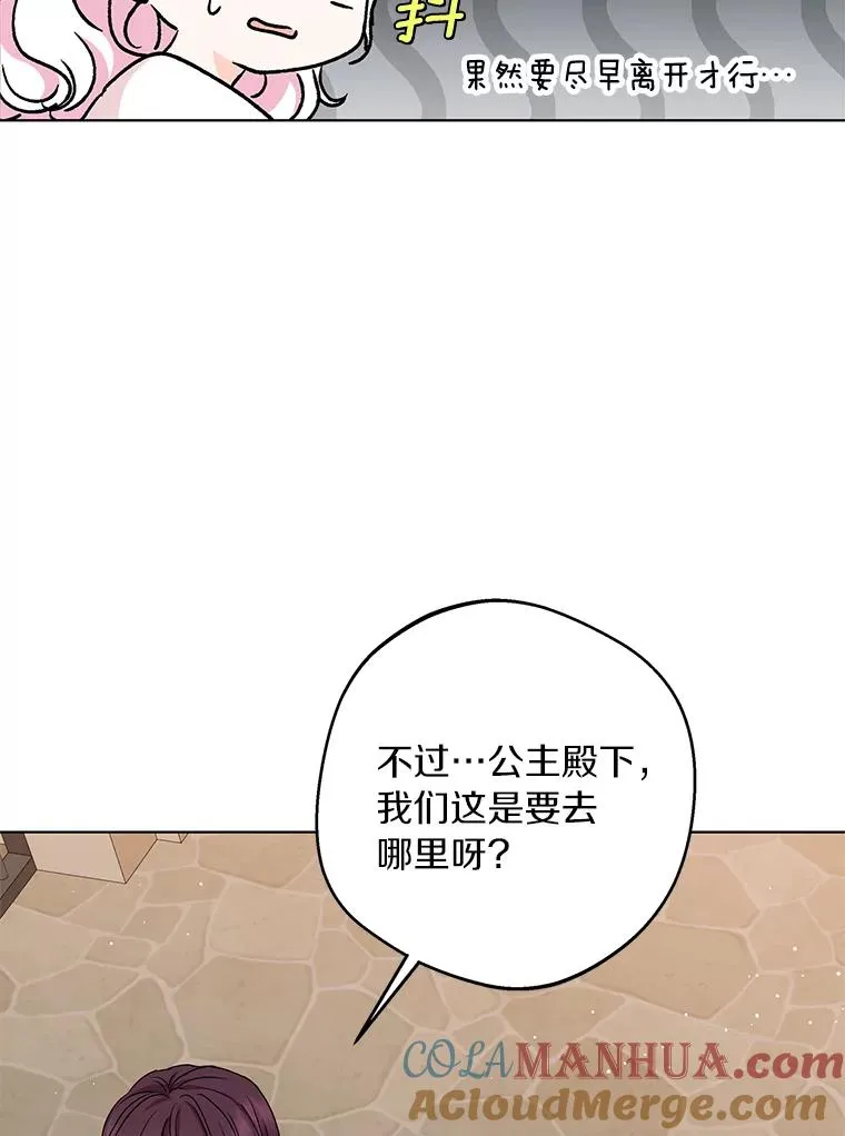 33.不会离开你8