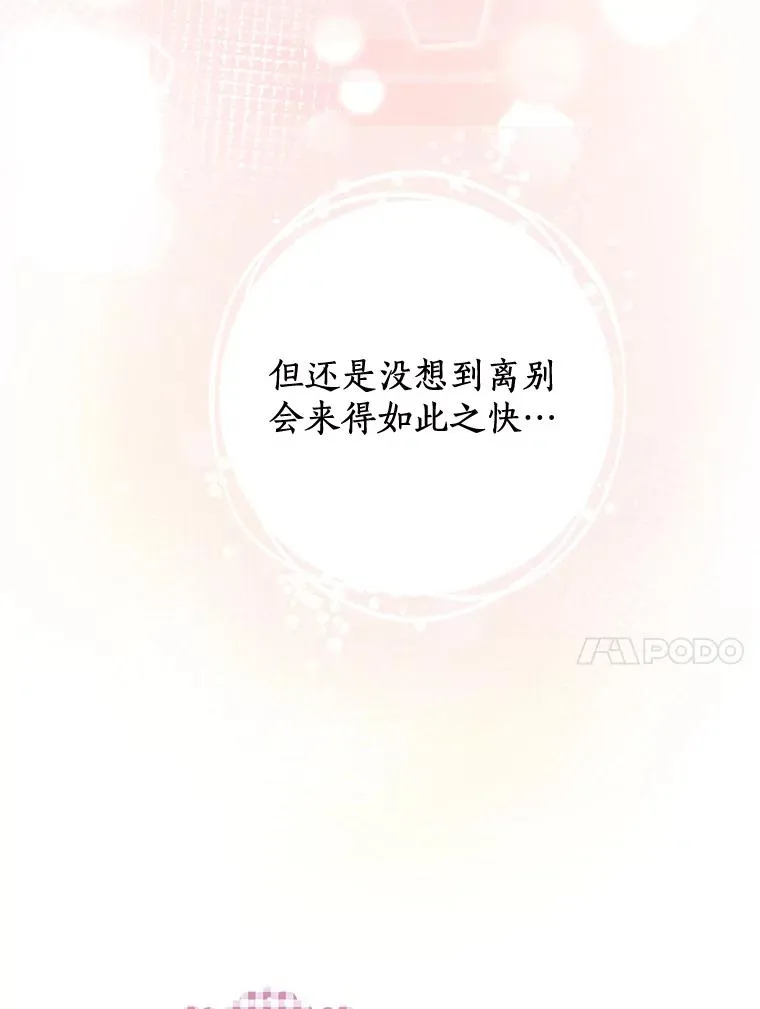 84.诅咒解除103