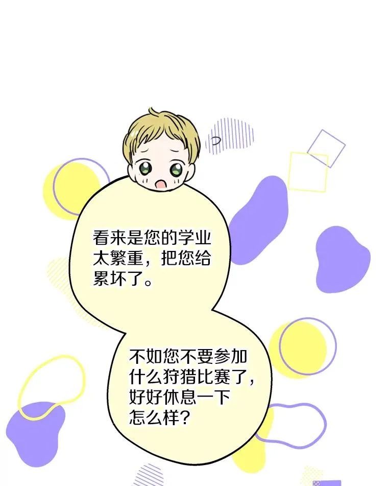 42.狩猎比赛31