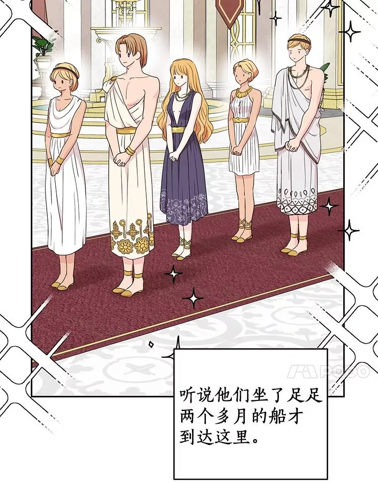 52.使节团到访79