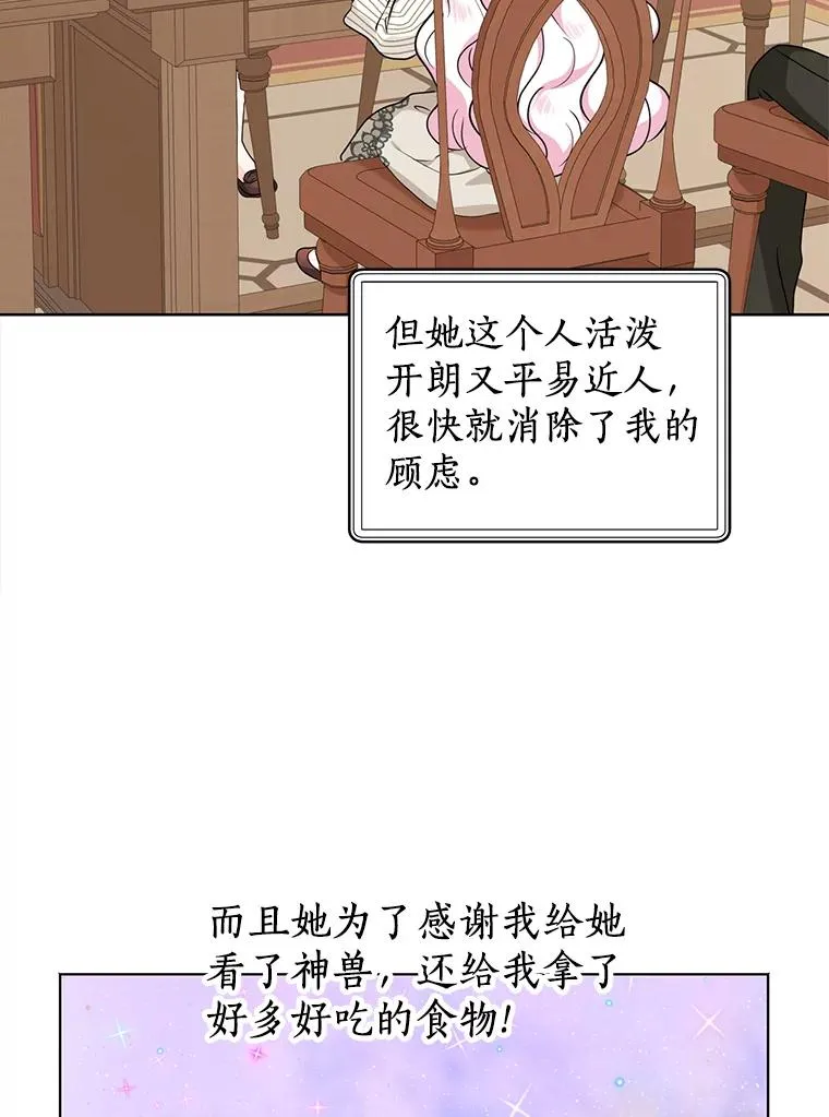 42.狩猎比赛46