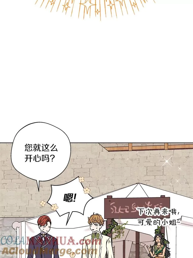 18.新芽庆典112