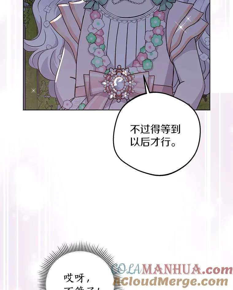 28.露馅4