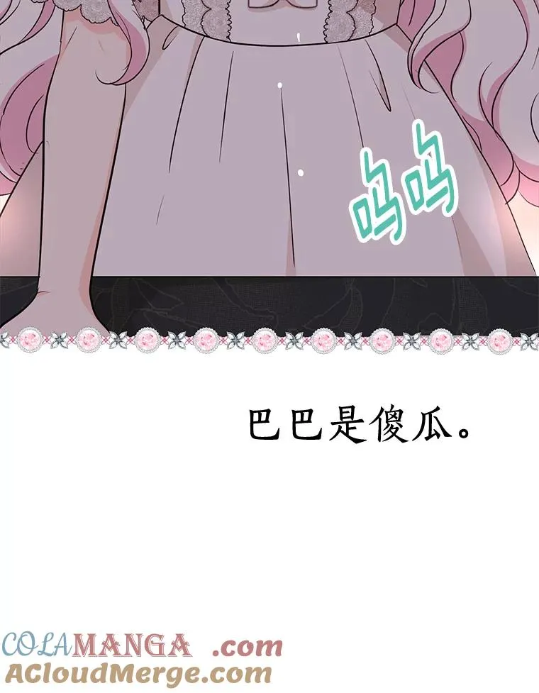 82.拯救巴巴8