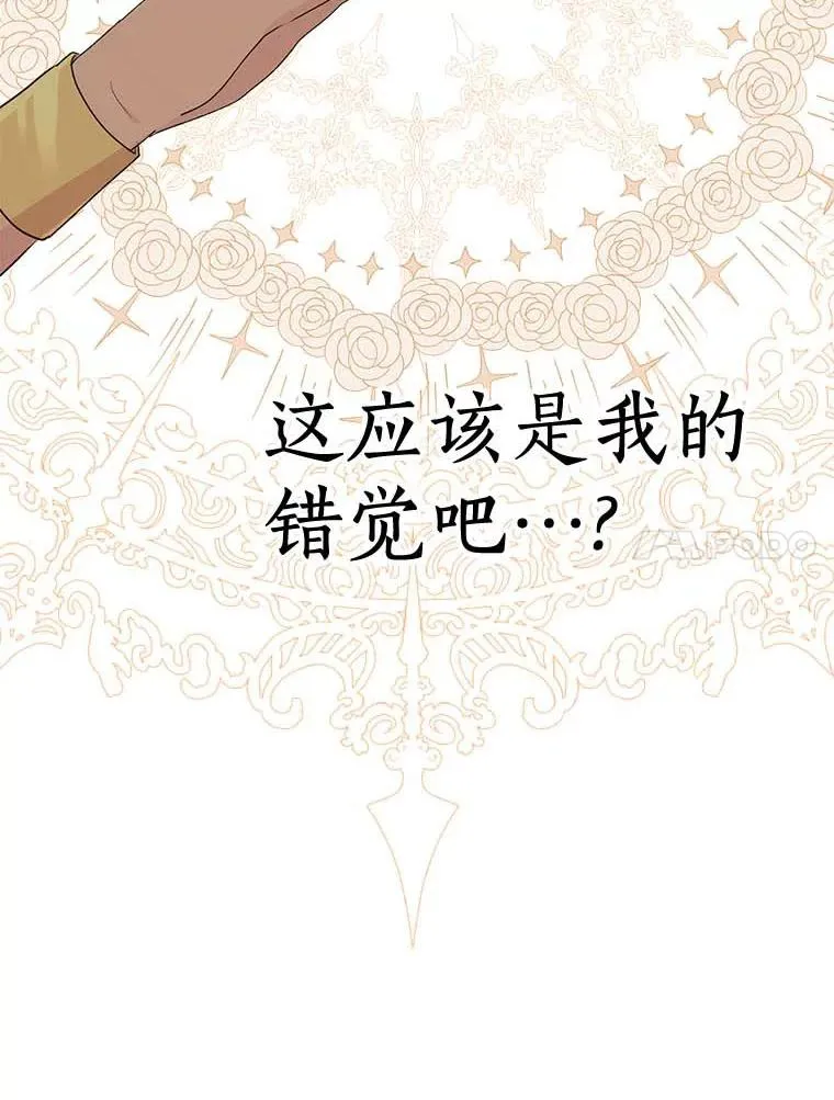 54.识破骗局79