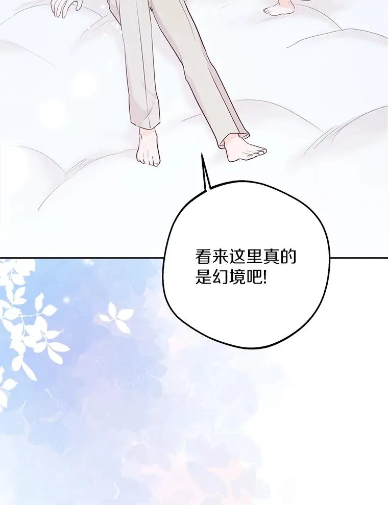 80.你爱我吗？29