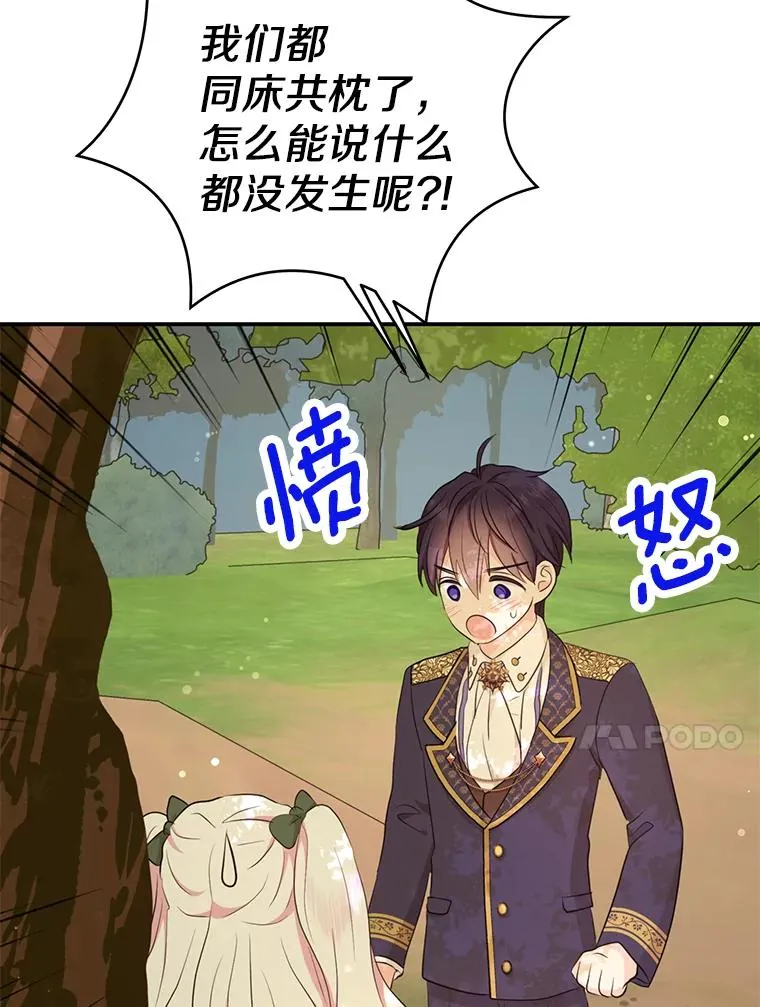 77.不可以在一起13