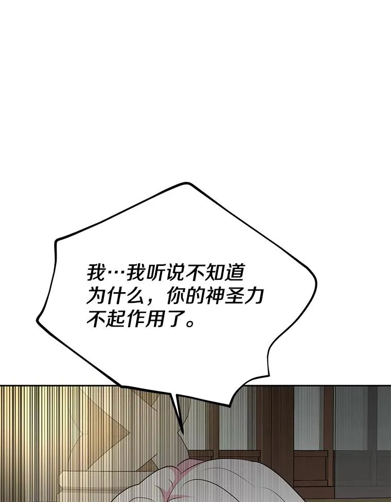 81.滋生复仇之心107
