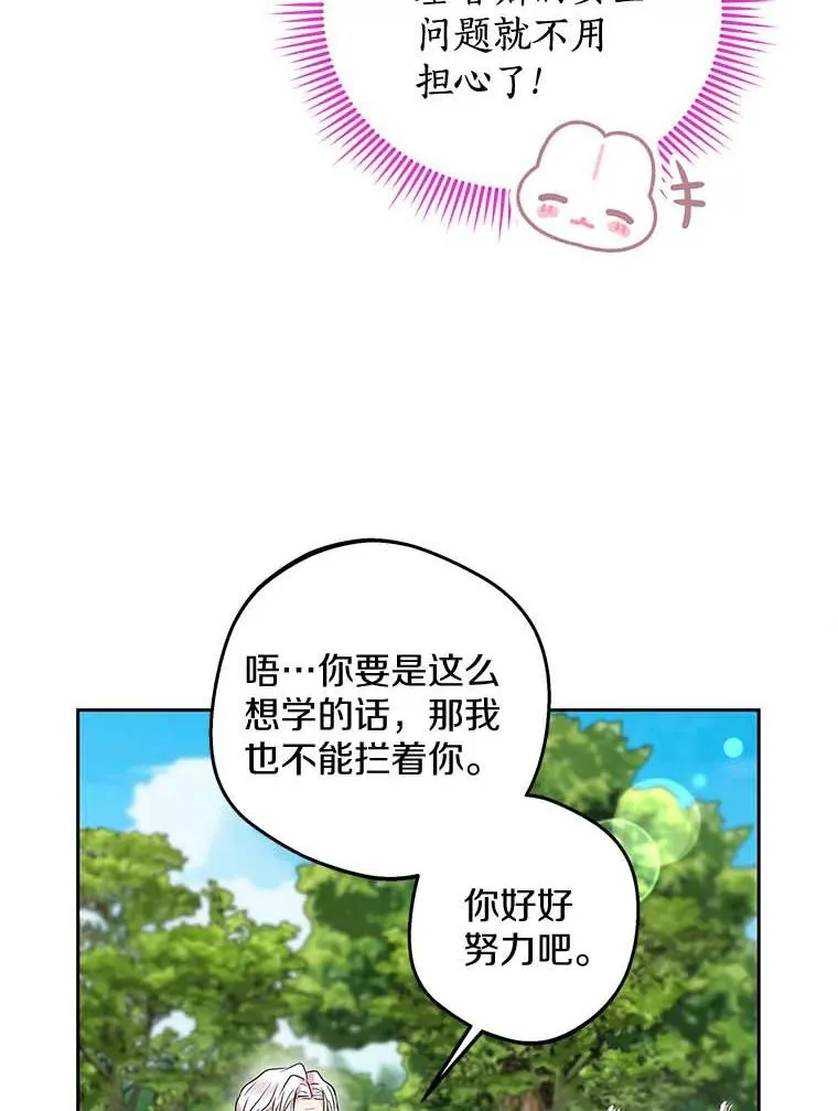 54.识破骗局107