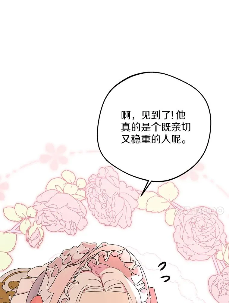 47.订婚考虑54