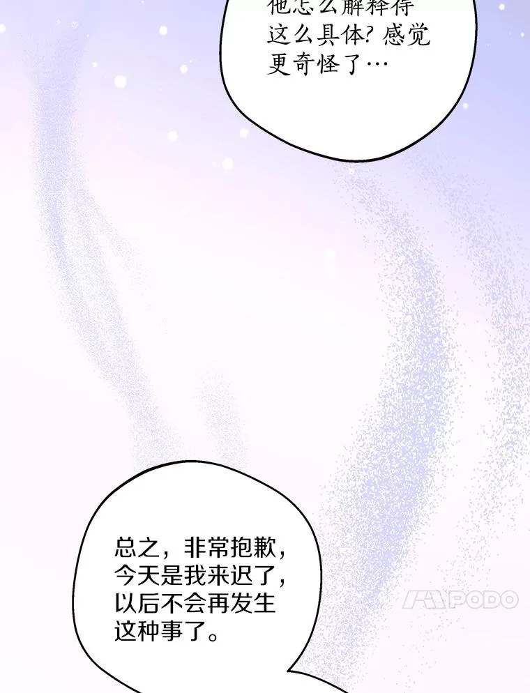 77.不可以在一起69