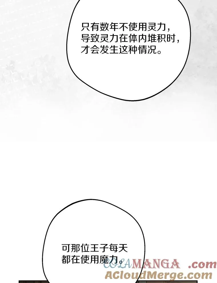 81.滋生复仇之心24