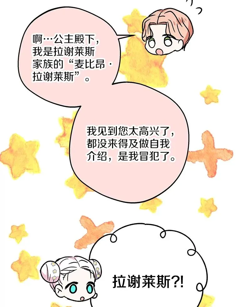 38.为芙莉出头30