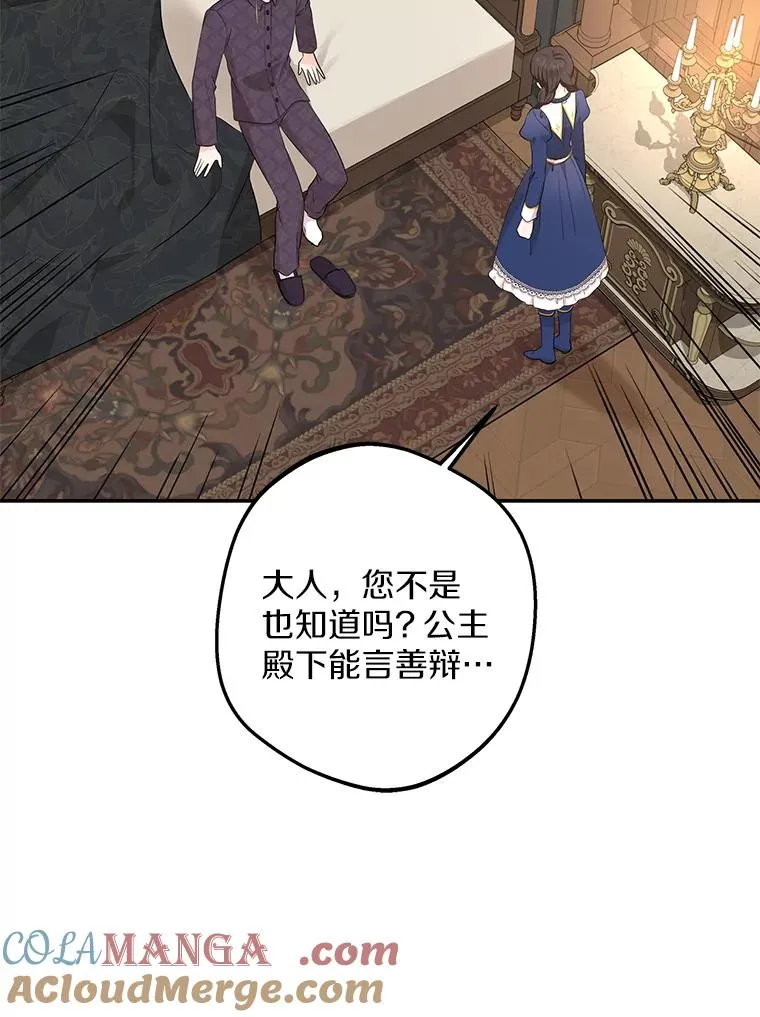 86.苏醒80