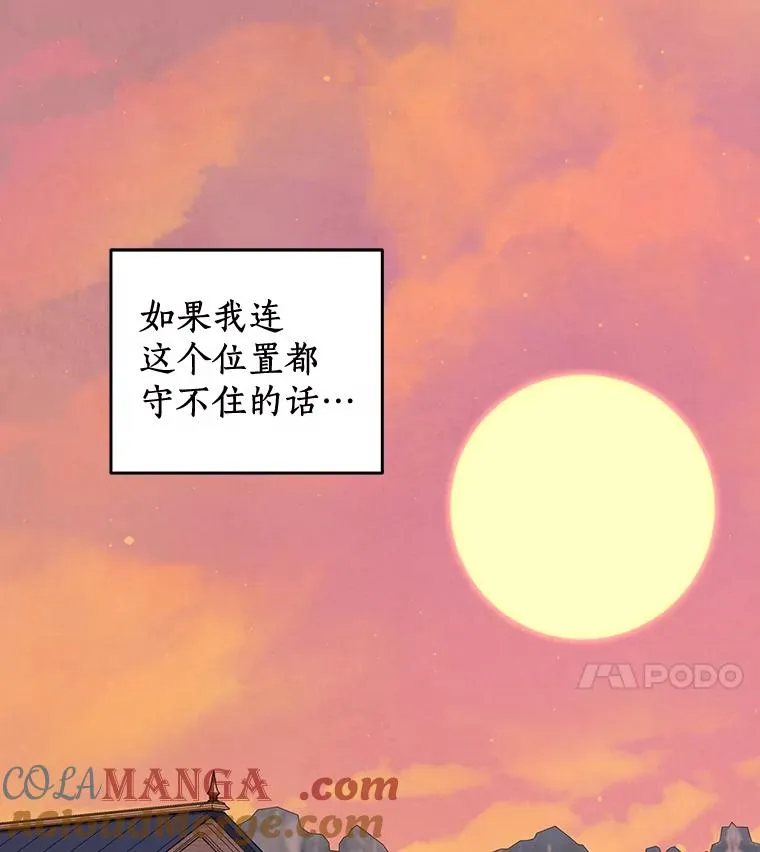 75.讨厌的姨母32