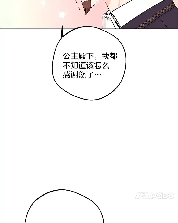 69.齐心协力做研究74