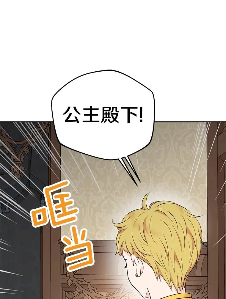 82.拯救巴巴17