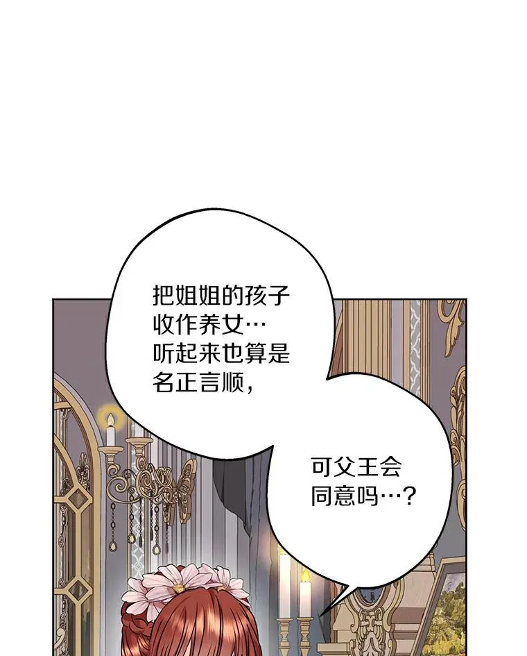 23.神圣力适应训练17