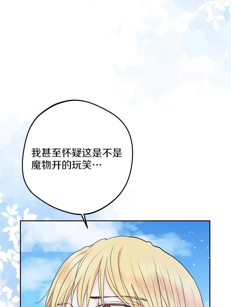 80.你爱我吗？17
