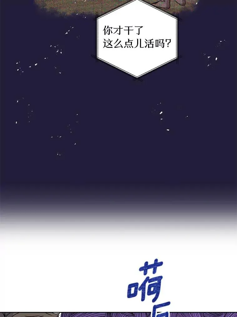 2.您是天使大人吗？63
