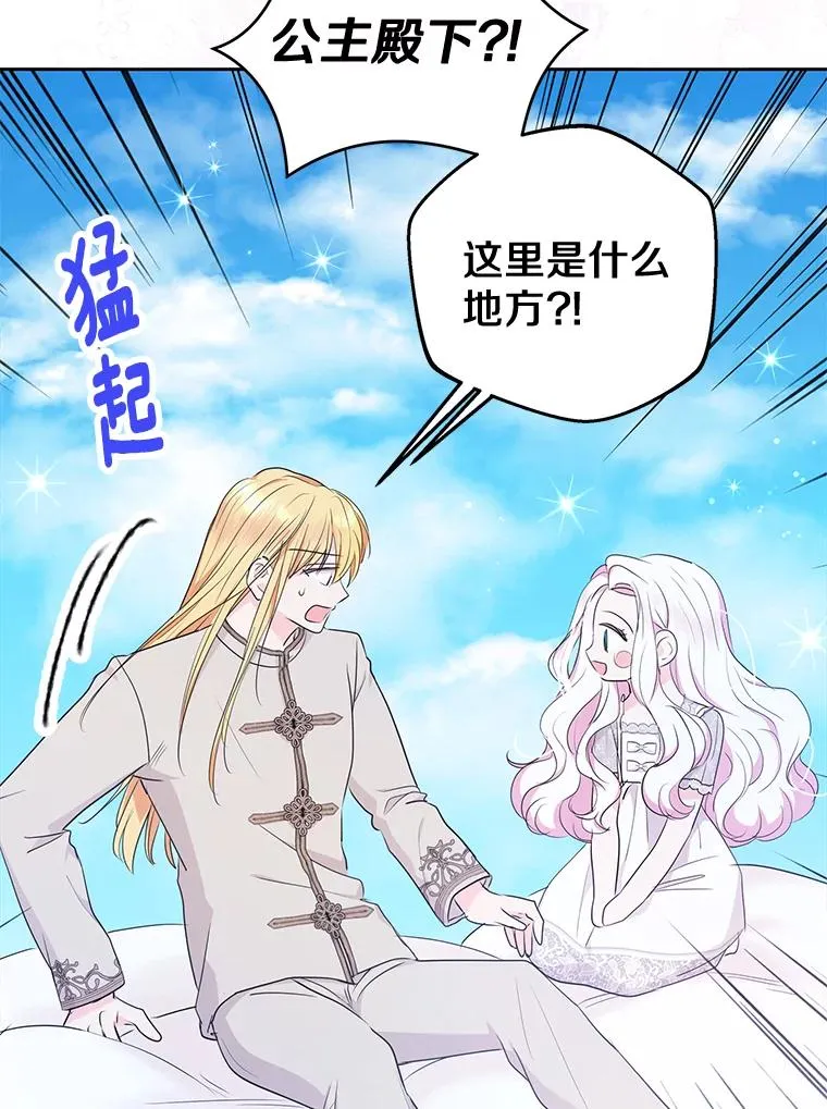 80.你爱我吗？11