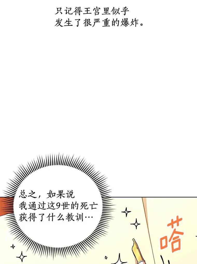 8.苦肉计69