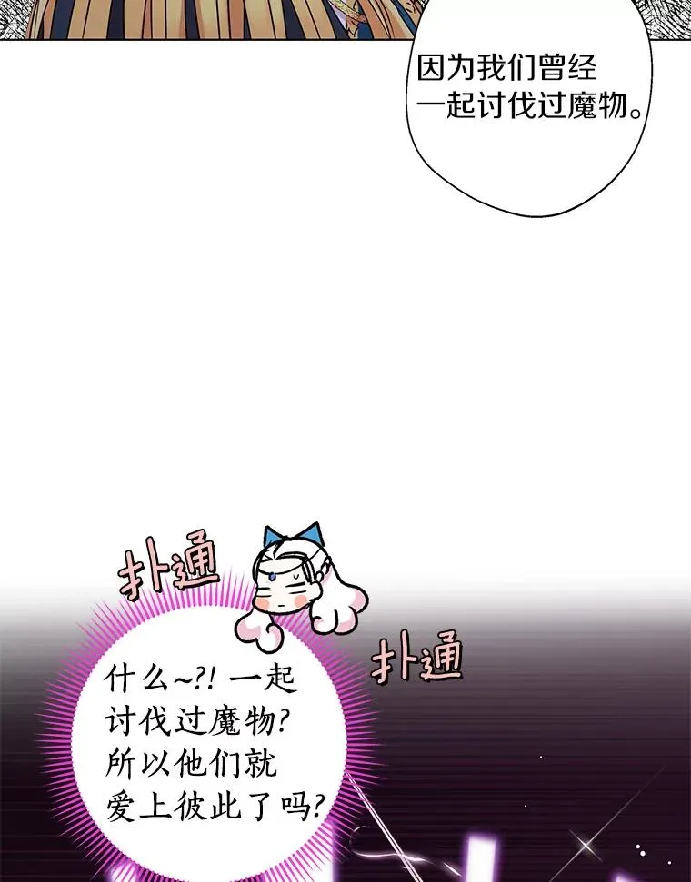 17.成为最强魔法师19
