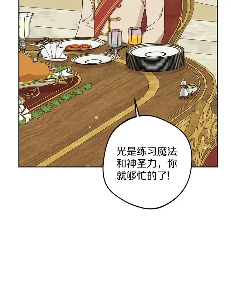 54.识破骗局90