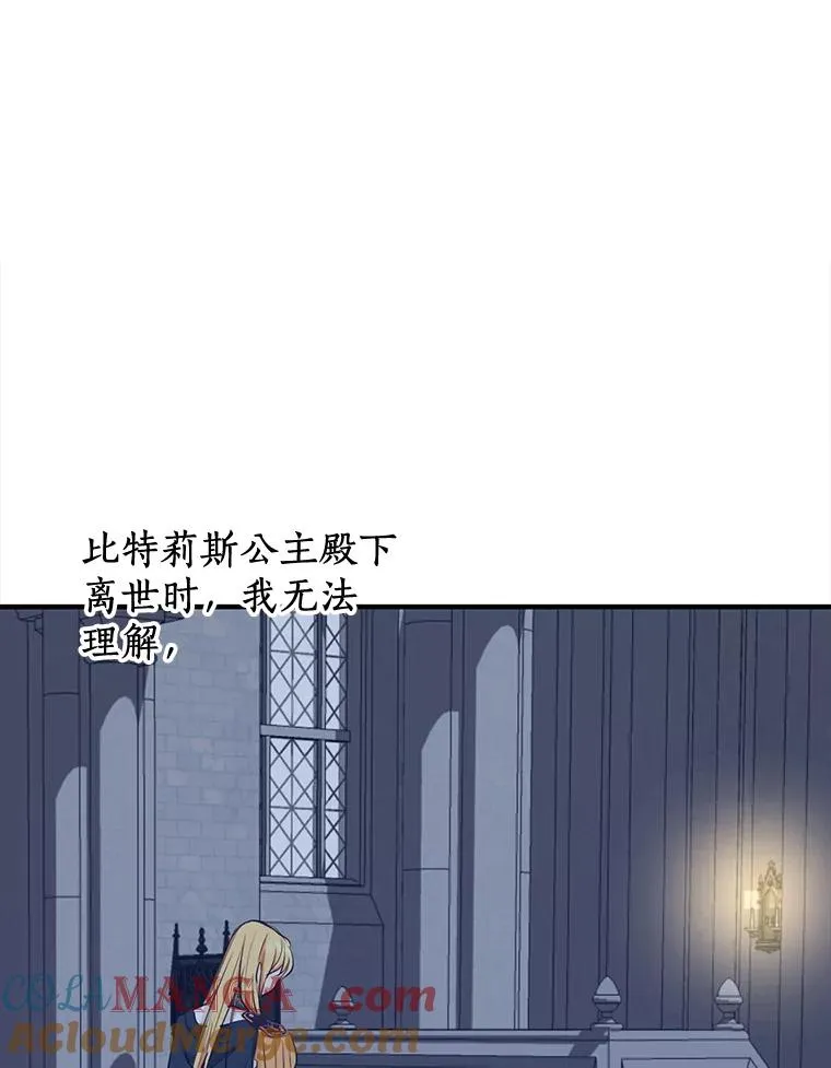 75.讨厌的姨母12