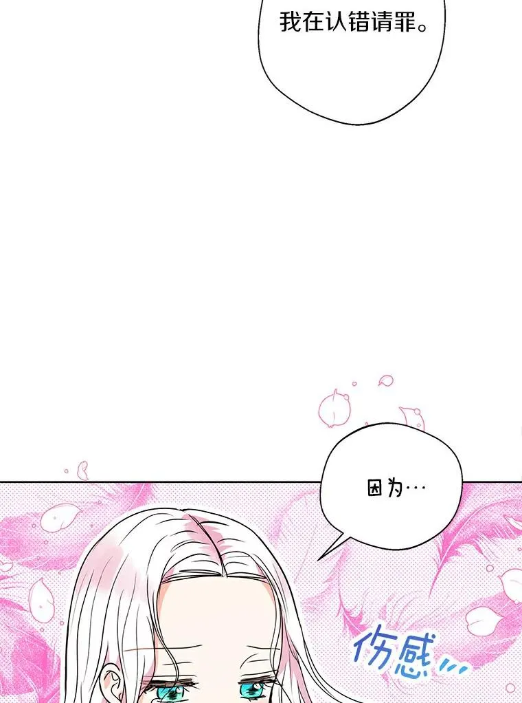 6.改个称呼94