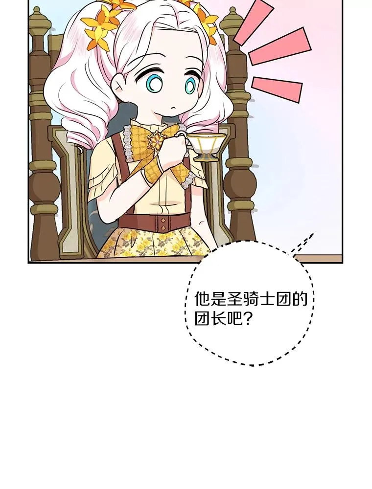 72.终于见面啦63