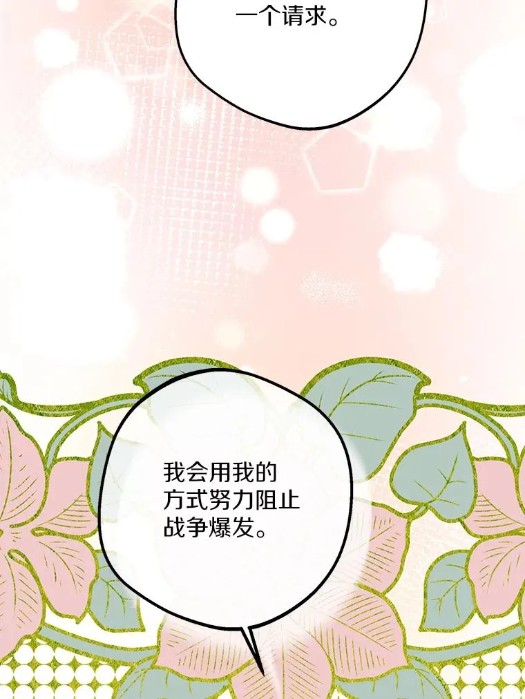 85.道别51