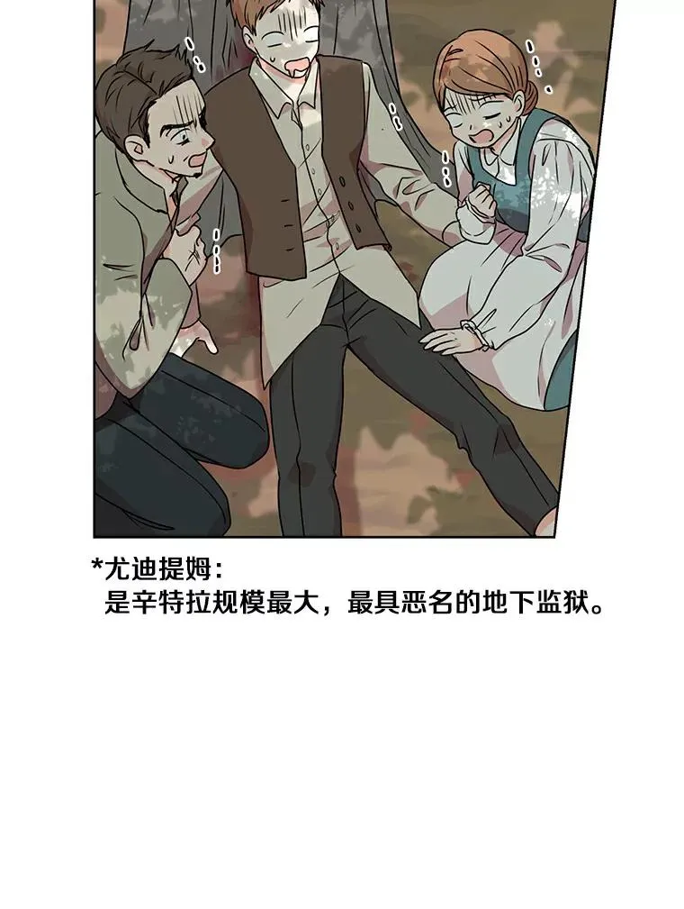 2.您是天使大人吗？94